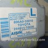 ФОТО Блок электронный для Lexus ES350 (06-12) Киев