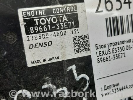 ФОТО Блок управления двигателем для Lexus ES350 (06-12) Киев