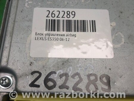 ФОТО Блок управления AIRBAG для Lexus ES350 (06-12) Киев