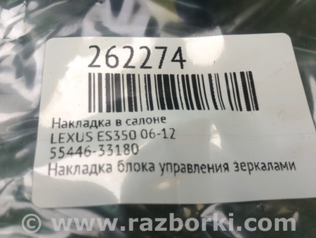 ФОТО Накладка в салоне для Lexus ES350 (06-12) Киев