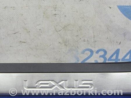 ФОТО Накладка порога внутренняя для Lexus ES350 (06-12) Киев