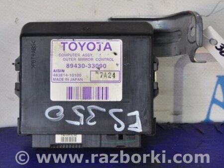ФОТО Блок управления зеркалами для Lexus ES350 (06-12) Киев
