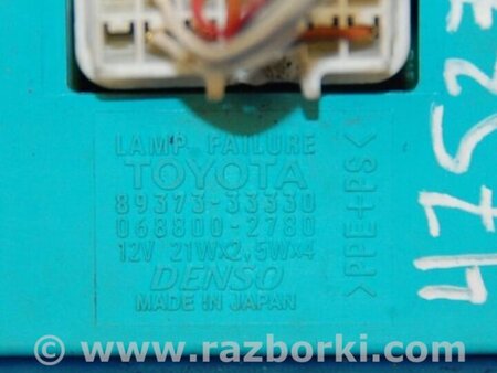 ФОТО Блок электронный для Lexus ES350 (06-12) Киев