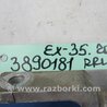 ФОТО Рычаг задний продольный для Infiniti EX35 (37) (07-12) Киев