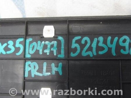 ФОТО Накладка порога внутренняя для Infiniti EX35 (37) (07-12) Киев