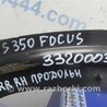 ФОТО Рычаг задний продольный для Ford Focus 3 (01.2010 - 03.2018) Киев