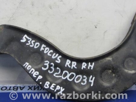ФОТО Рычаг задний верхний поперечный для Ford Focus 3 (01.2010 - 03.2018) Киев