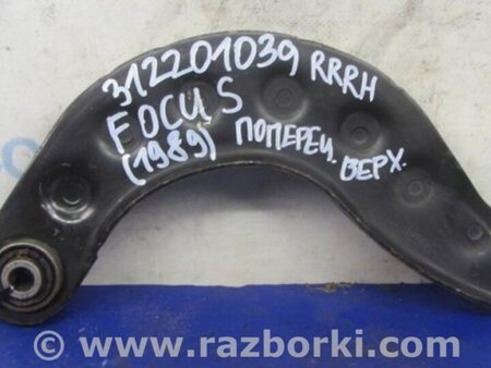 ФОТО Рычаг задний верхний поперечный для Ford Focus 3 (01.2010 - 03.2018) Киев