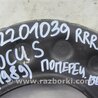 ФОТО Рычаг задний верхний поперечный для Ford Focus 3 (01.2010 - 03.2018) Киев