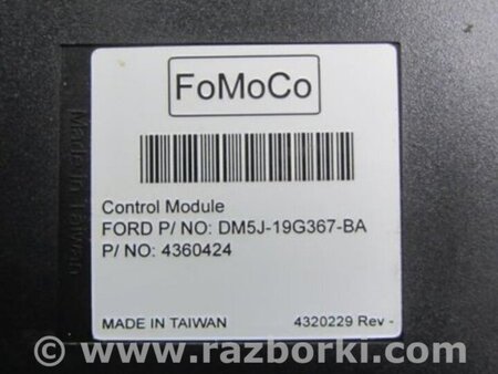 ФОТО Блок электронный для Ford Focus 3 (01.2010 - 03.2018) Киев