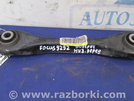 ФОТО Рычаг задний нижний поперечный для Ford Focus 3 (01.2010 - 03.2018) Киев