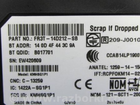 ФОТО Блок электронный для Ford Focus 3 (01.2010 - 03.2018) Киев