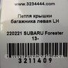 ФОТО Петля крышки багажника для Subaru Forester (2013-) Киев