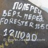 ФОТО Рычаг задний верхний поперечный для Subaru Forester (2013-) Киев