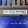 ФОТО Блок предохранителей салон для Subaru Forester (2013-) Киев
