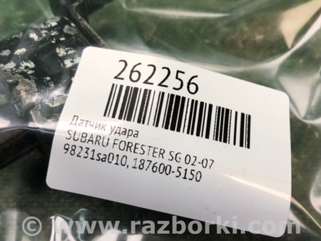 ФОТО Датчик удара для Subaru Forester SG Киев