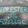 ФОТО Резонатор воздушного фильтра для Subaru Forester SG Киев