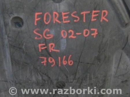 ФОТО Защита двигателя для Subaru Forester SG Киев