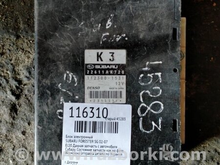 ФОТО Блок управления двигателем для Subaru Forester SG Киев
