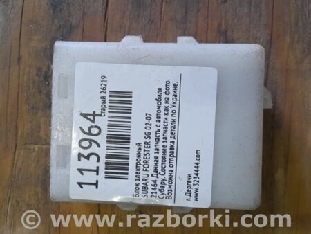 ФОТО Блок электронный для Subaru Forester SG Киев