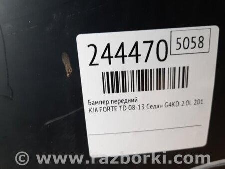 ФОТО Бампер передний для KIA Forte TD (08-13) Киев