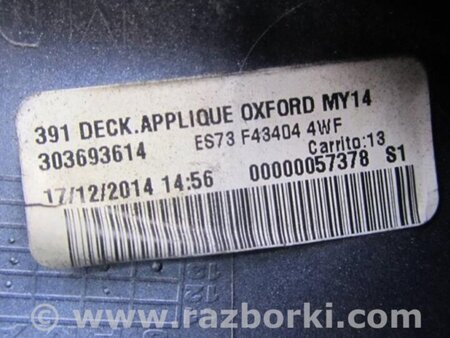 ФОТО Подсветка номера для Ford Fusion USA 2 поколение (12-15) Киев