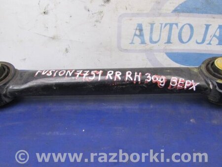 ФОТО Рычаг задний нижний поперечный для Ford Fusion USA 2 поколение (12-15) Киев