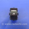 Кнопка стеклоподьемника Ford Fusion USA 2 поколение (12-15)