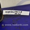 ФОТО Рычаг задний нижний поперечный для Ford Fusion USA 2 поколение (12-15) Киев