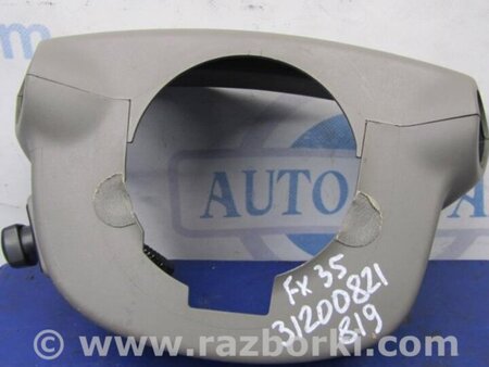 ФОТО Кожух рулевой колонки для Infiniti FX S50 (03-08) Киев