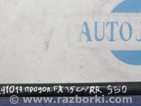ФОТО Рычаг задний продольный для Infiniti FX S50 (03-08) Киев