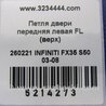 ФОТО Петля двери нижняя для Infiniti FX S50 (03-08) Киев