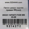 ФОТО Петля двери нижняя для Infiniti FX S50 (03-08) Киев
