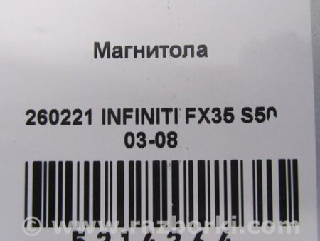 ФОТО Блок управления навигацией для Infiniti FX S50 (03-08) Киев