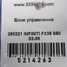 ФОТО Блок электронный для Infiniti FX S50 (03-08) Киев