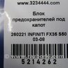 ФОТО Реле для Infiniti FX S50 (03-08) Киев
