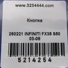 ФОТО Кнопка обогрева сидений для Infiniti FX S50 (03-08) Киев