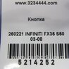 ФОТО Кнопка аварийки для Infiniti FX S50 (03-08) Киев
