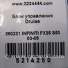 ФОТО Блок электронный для Infiniti FX S50 (03-08) Киев