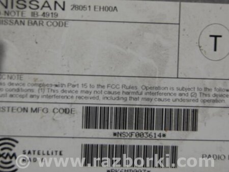 ФОТО Блок электронный для Infiniti FX S50 (03-08) Киев