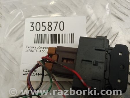 ФОТО Кнопка обогрева сидений для Infiniti FX S50 (03-08) Киев