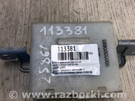 ФОТО Блок электронный для Infiniti FX S50 (03-08) Киев