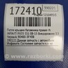 ФОТО Петля крышки багажника для Infiniti FX/QX70 S51 (08-17) Киев