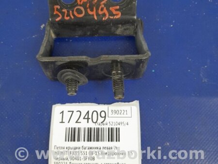 ФОТО Петля крышки багажника для Infiniti FX/QX70 S51 (08-17) Киев