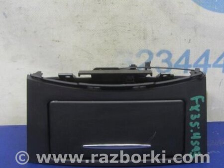 ФОТО Пепельница для Infiniti FX/QX70 S51 (08-17) Киев