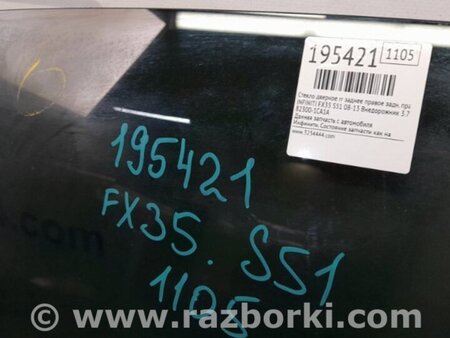 ФОТО Стекло двери для Infiniti FX/QX70 S51 (08-17) Киев