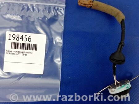ФОТО Кнопка открывания багажника наружная для Infiniti FX/QX70 S51 (08-17) Киев