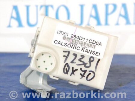 ФОТО Блок электронный для Infiniti FX/QX70 S51 (08-17) Киев