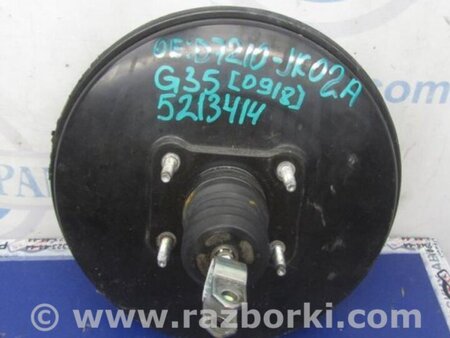 ФОТО Вакуумный усилитель для Infiniti  G25/G35/G37/Q40 Киев