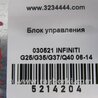 ФОТО Блок электронный для Infiniti  G25/G35/G37/Q40 Киев